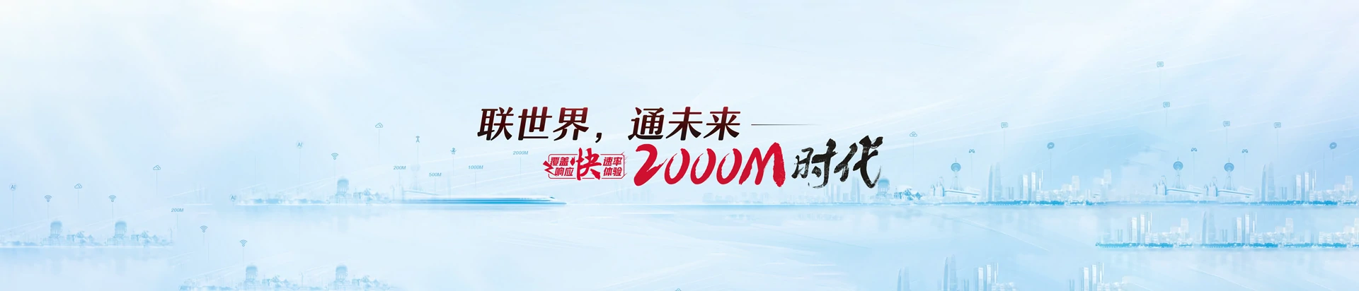 上高县联通宽带