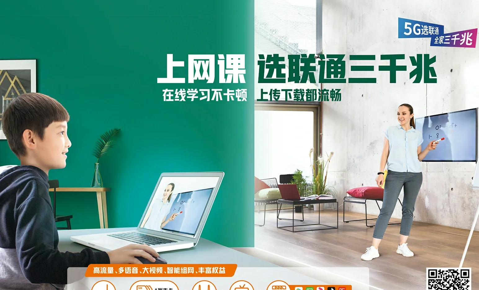 上高县中国联通