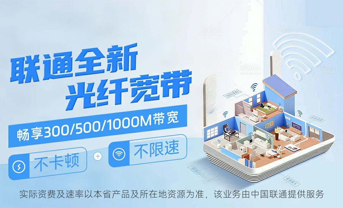 上高县中国联通