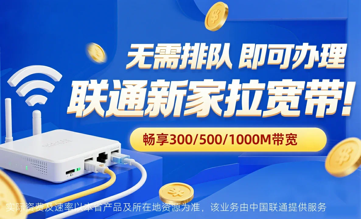 上高县中国联通